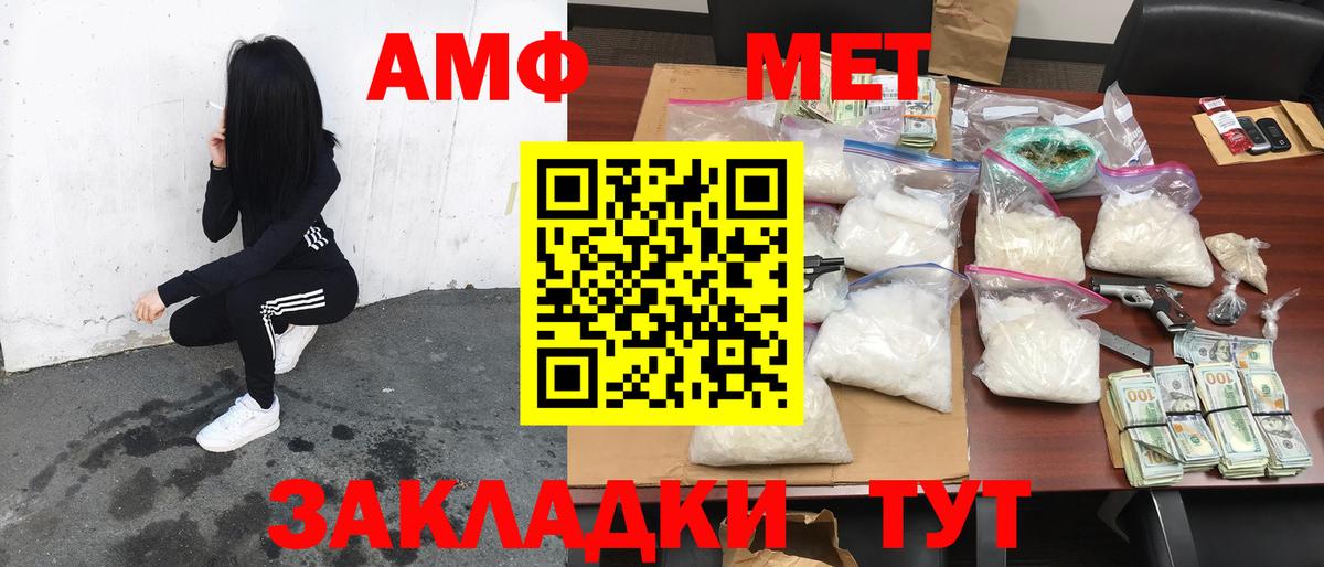 Amphetamine Розовый Шелехов