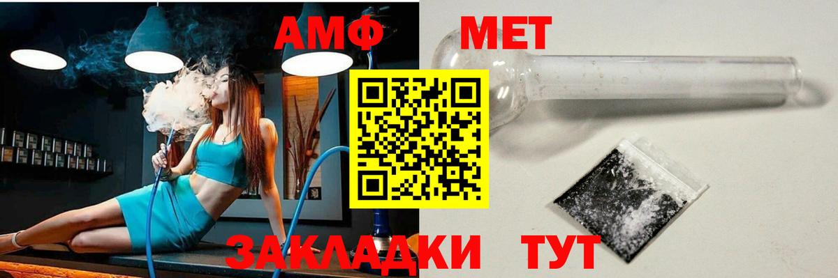 Шелехов  АМФЕТАМИН  Вход с VPN  АМФ 97% 