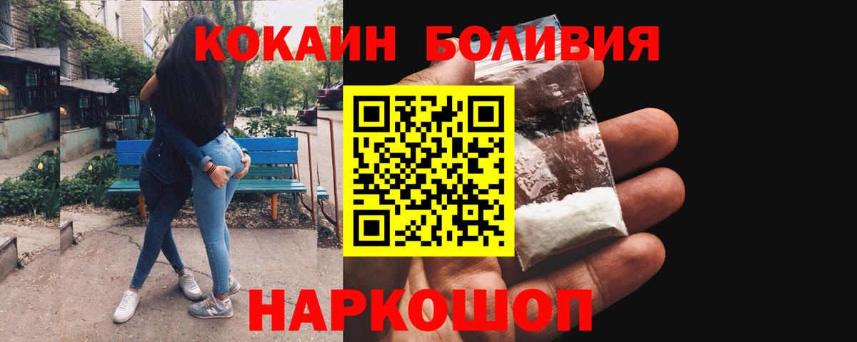 COCAIN Боливия Шелехов