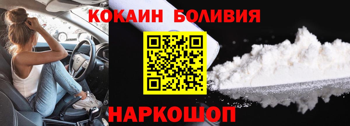 Cocaine Columbia  Кокаин Колумбийский  КОКАИН  Вход с VPN  Шелехов 