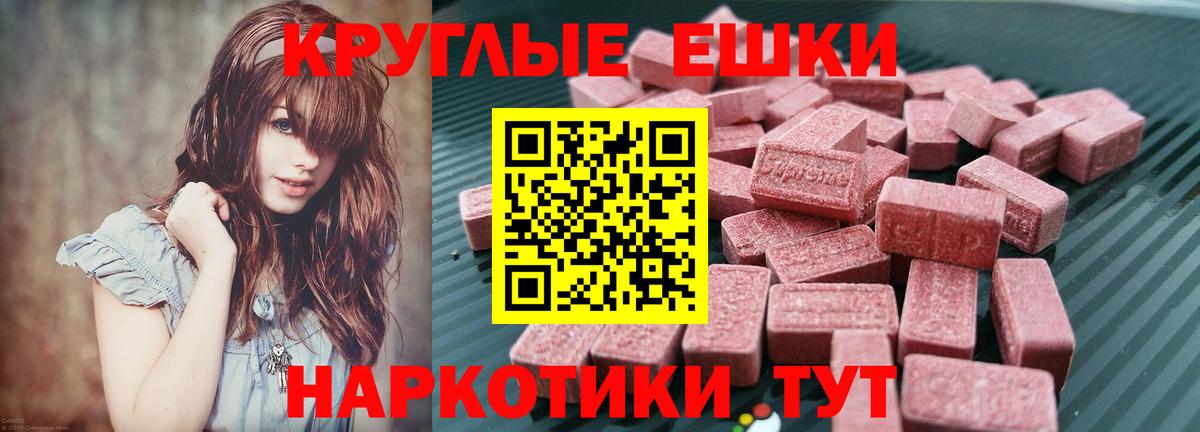 ЭКСТАЗИ MDMA  Вход с VPN  Шелехов  mega ссылка  Экстази 280мг  Экстази 