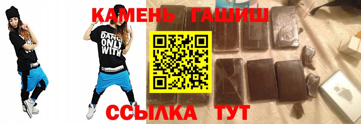 ГАШИШ Изолятор Шелехов