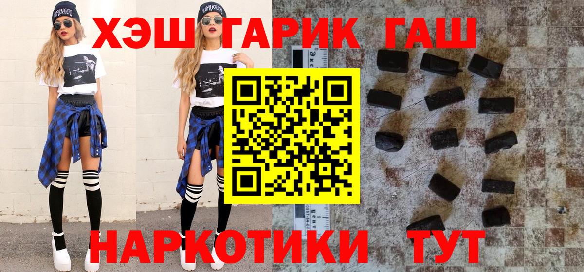 Гашиш гарик  Вход с VPN  Шелехов  Гашиш убойный 