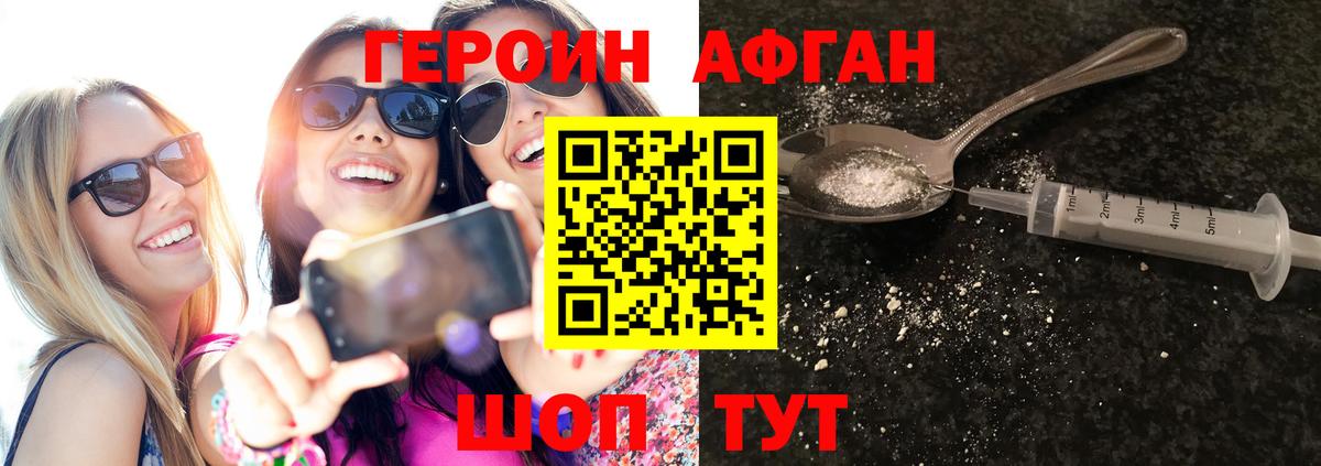 ГЕРОИН VHQ Шелехов