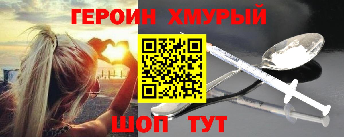 ГЕРОИН гречка  Вход с VPN  Шелехов 