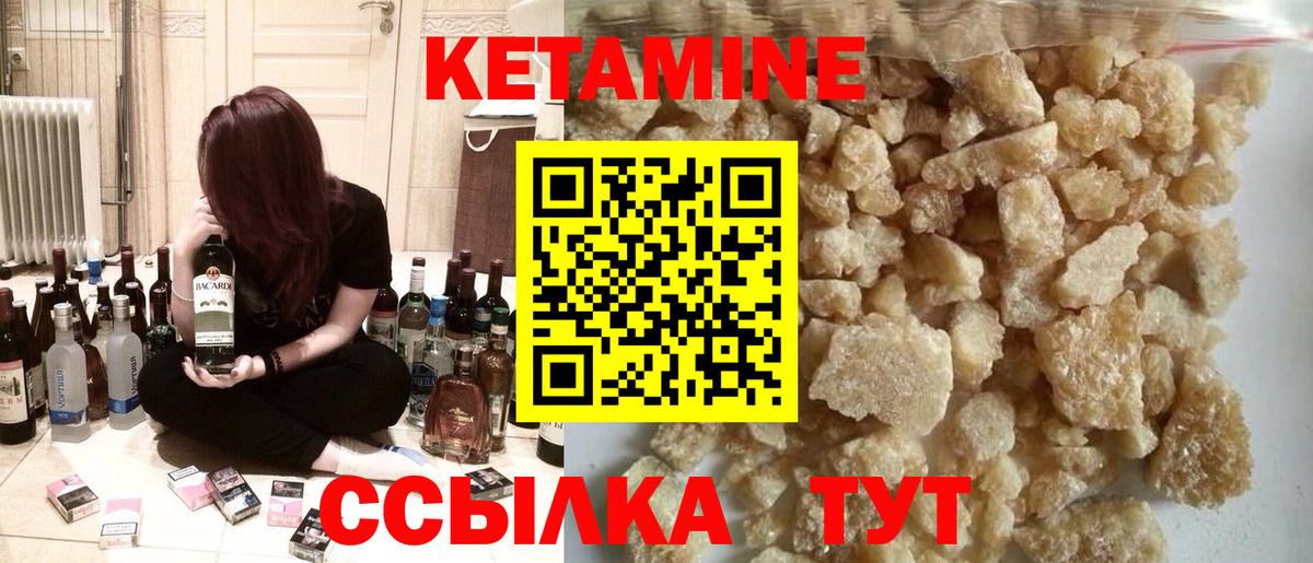 Кетамин VHQ  Кетамин ketamine  Вход с VPN  Шелехов 