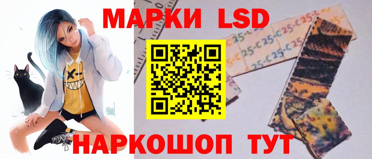 LSD-25 экстази ecstasy  Лсд 25 экстази кислота  Вход с VPN  Шелехов 