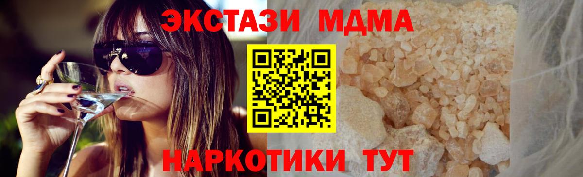 Шелехов  MDMA  Вход с VPN  MDMA VHQ 