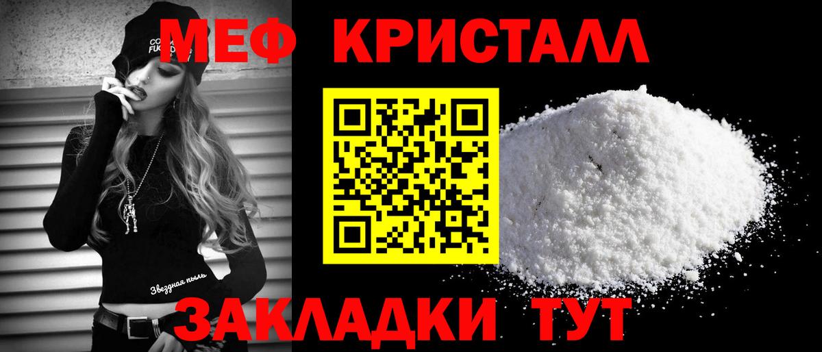 Codein  Alpha-PVP СОЛЬ кристаллы  МЕФ   Вход с VPN  Мефедрон  Шелехов  Cocaine  ГАШИШ  ГАШ 