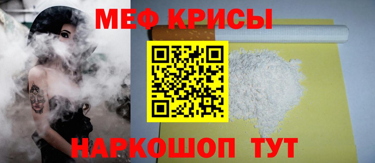 Меф мука Шелехов