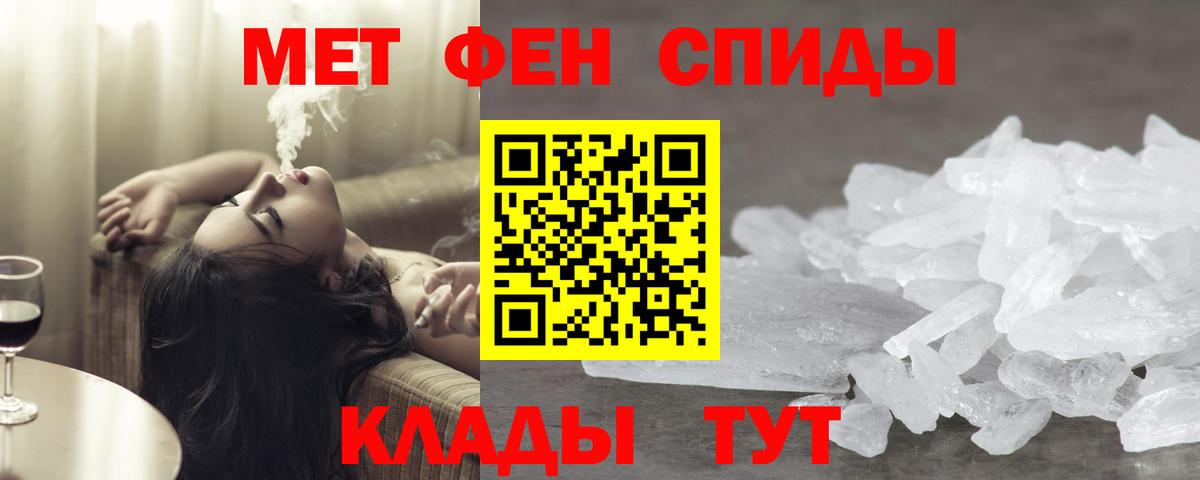 Первитин винт Шелехов
