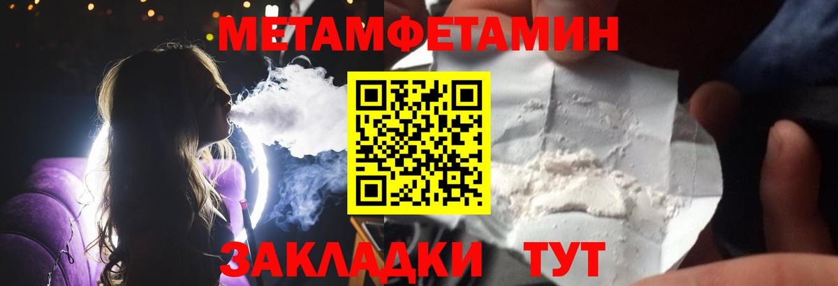 Метамфетамин кристалл  МЕТАМФЕТАМИН  Шелехов  Вход с VPN 