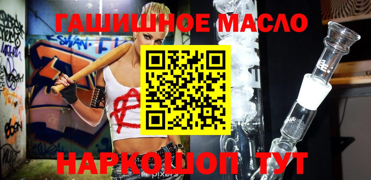 ТГК жижа Шелехов