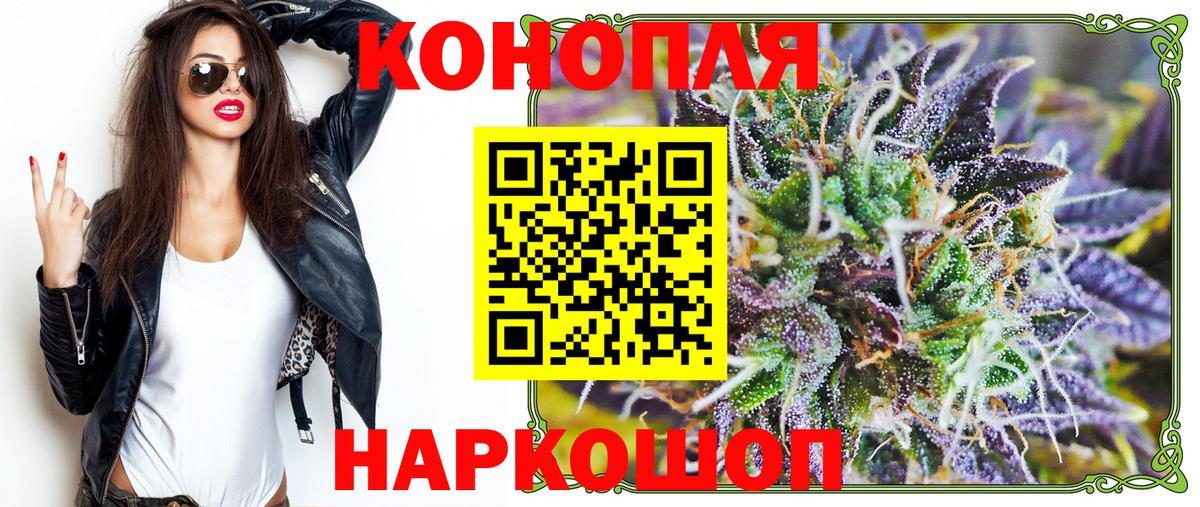 МАРИХУАНА OG Kush  Бошки Шишки Bruce Banner  Каннабис AK-47  Вход с VPN  Шелехов 